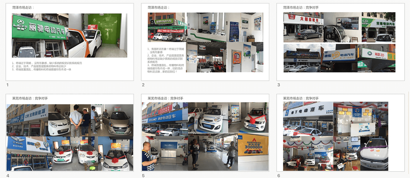 品牌策劃設(shè)計麗馳2.png
